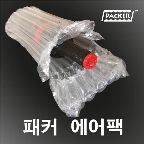 [패커 에어팩]비닐포장팩 비닐 포장팩 비닐포장 비닐포장재 비닐 포장 비닐 포장재